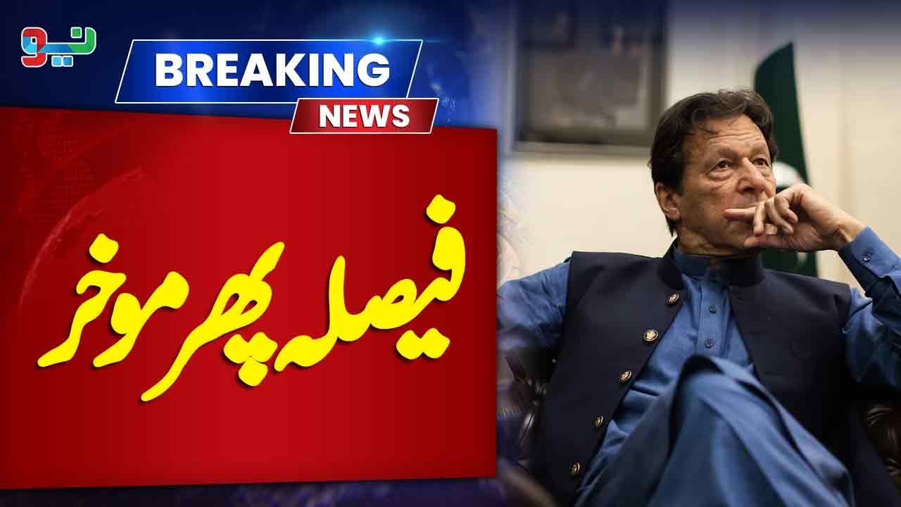 190 Million Pound Case Updates | Imran Khan | Breaking News | NEO News