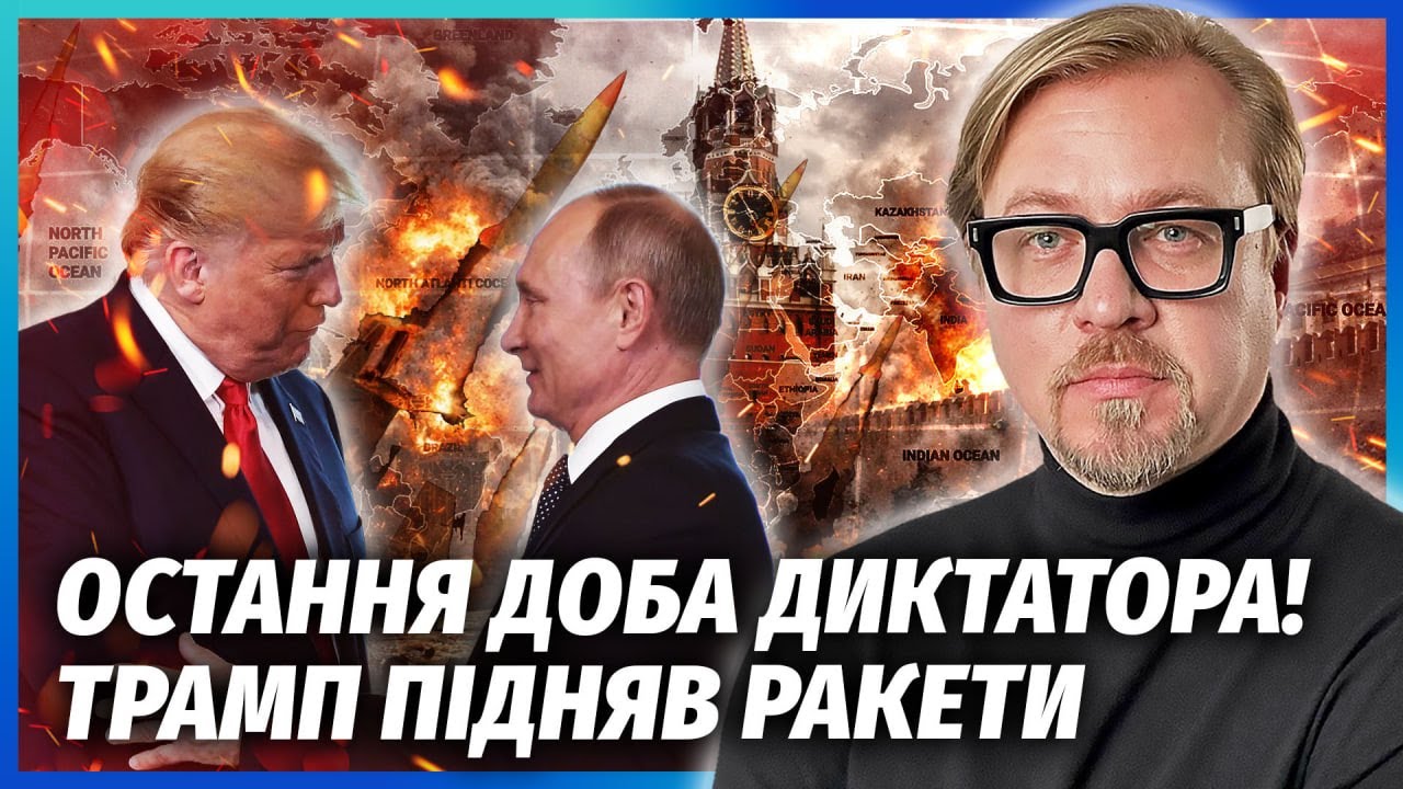 24 ЧАСА ДО ЛИКВИДАЦИИ ДИКТАТОРА! ТРАМП ОТДАЛ ПРИКАЗ НА УДАР. Мирные переговоры СОРВАНЫ. ТИЗЕНГАУЗЕН