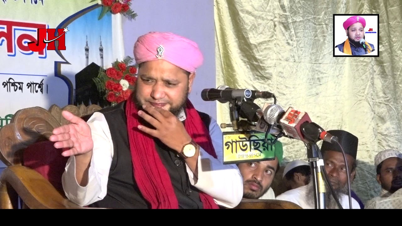 জাহাঙ্গীর  হুজুর।মৃত্যুর করুণ কাহিনী । Jahangir Alam | Bangla Waz | 2019