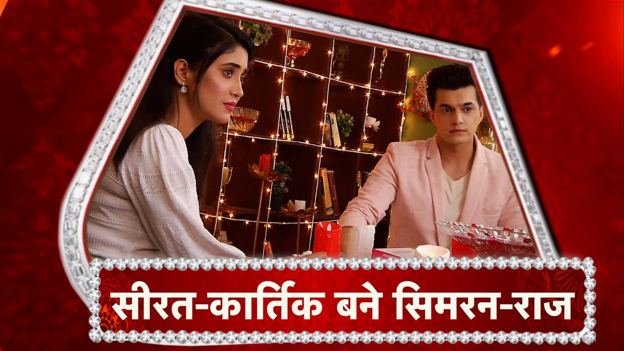 Yeh Rishta Kya Kehlata Hai: Meet TV's Simran - Raj