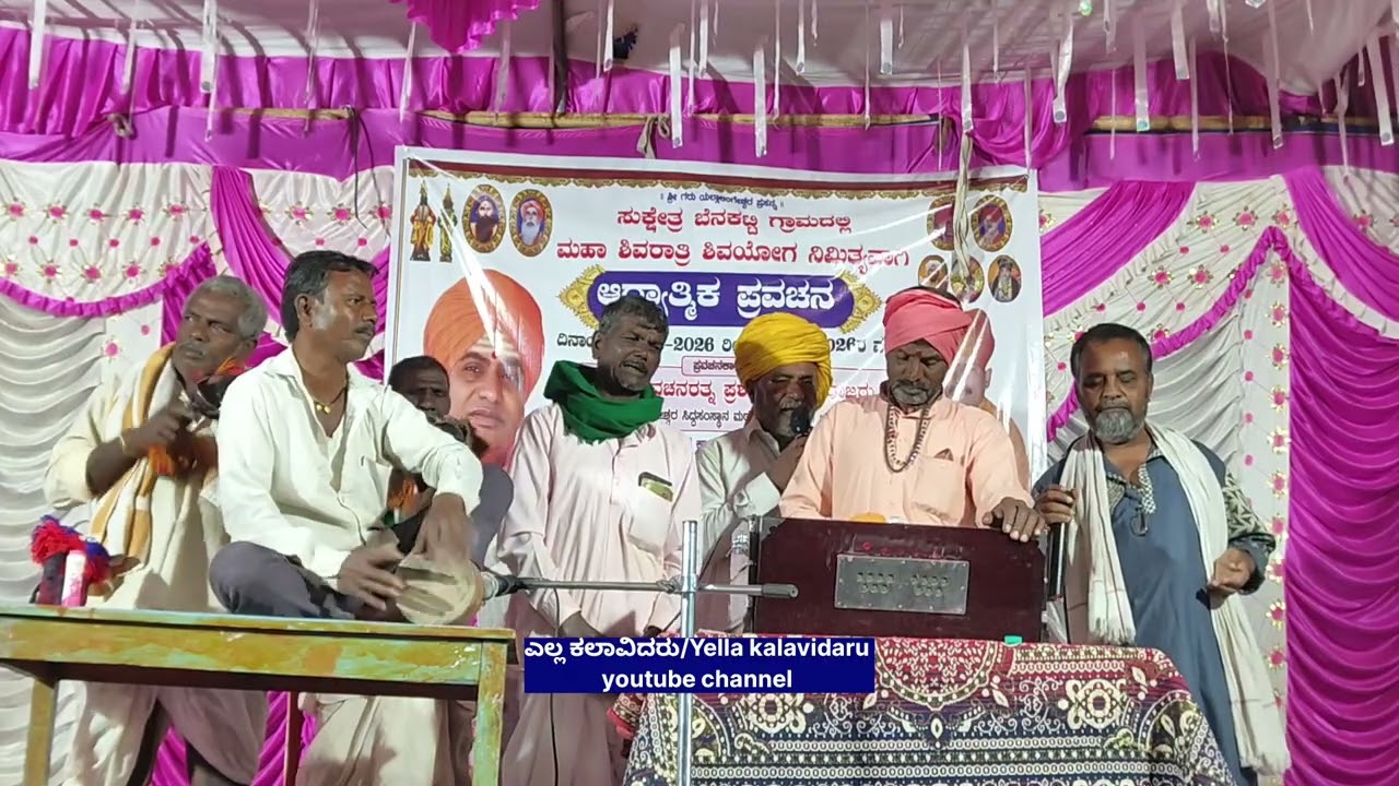 2725/ ಕೊರವನ್ನ ಮಾಡಿಕೊಂಡೆ ನಾ / Koravanna maadikode naa-9343488000