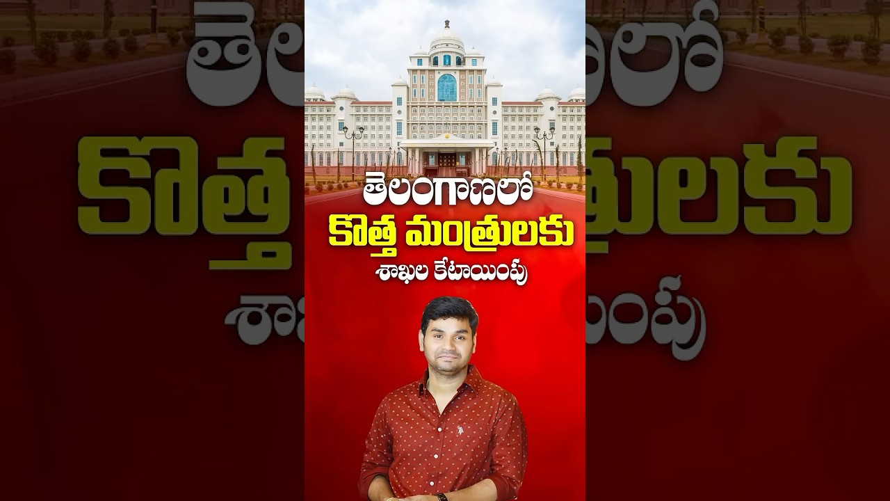 Telangana Ministers - New Portfolios #praveensir #praveensircurrentaffairs #councilofministers