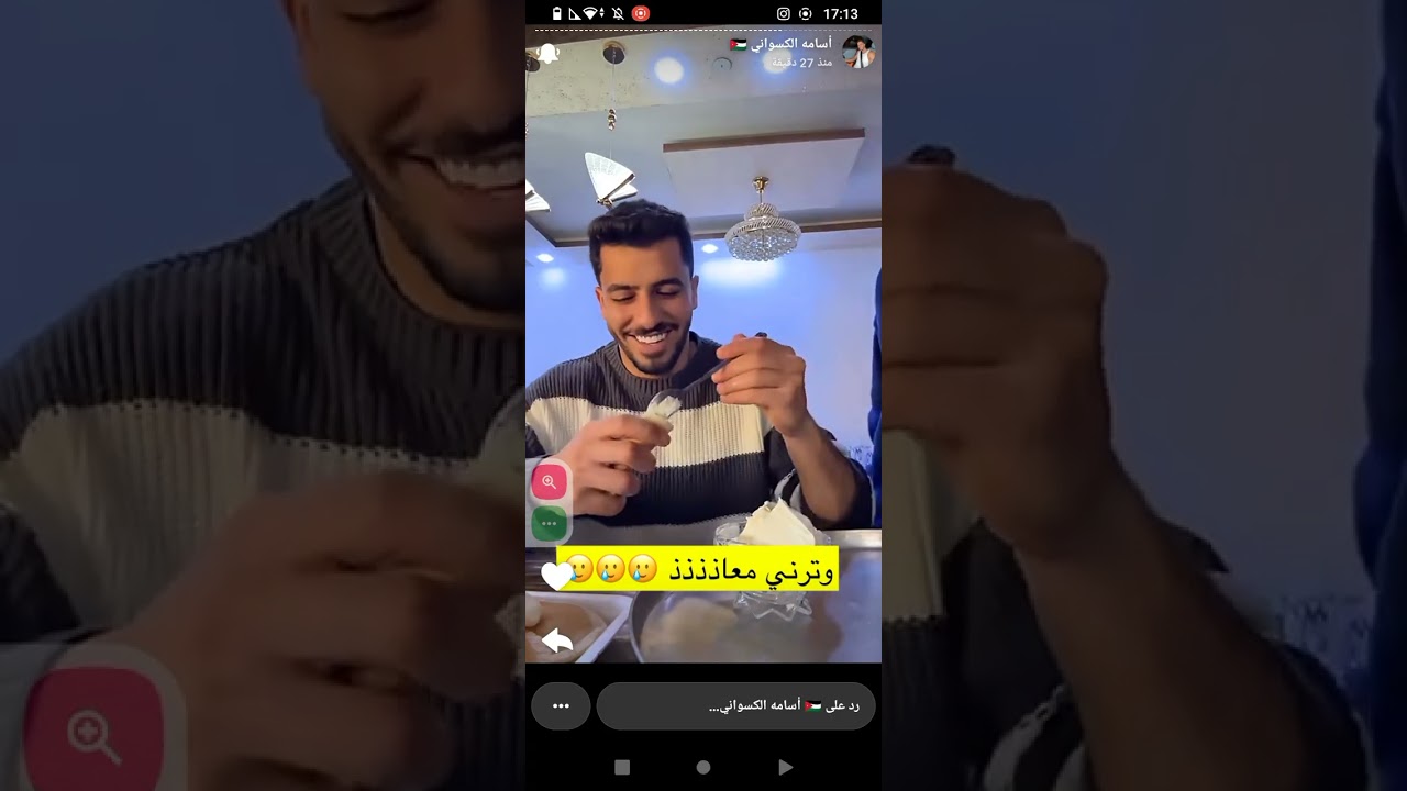ستوريات اسامه الكسواني ❤️