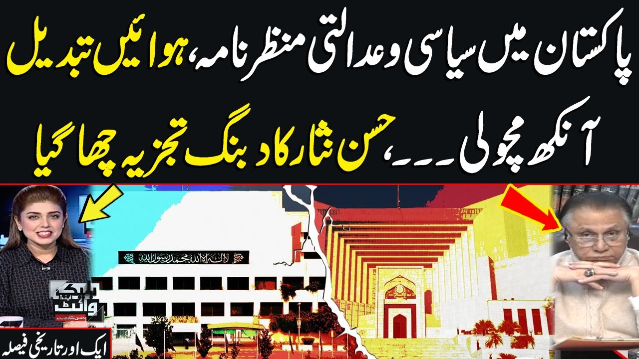 Political & Constitutional Crisis in Pakistan| Hassan Nisar Aggressive Analysis on Current Situation
