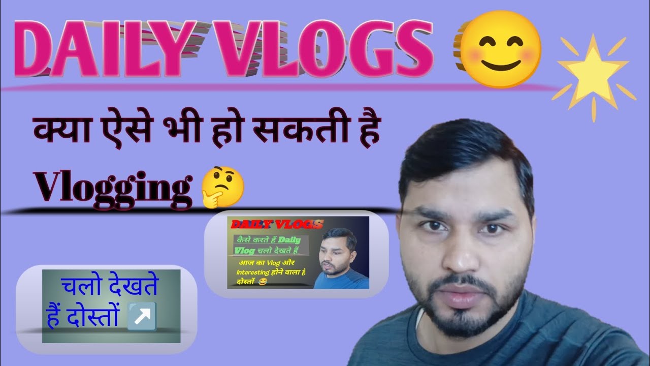  Daily Vlogs 😊 क्या ऐसे भी हो सकते हैं Vlogging 🤔 #vlogging #trending#shorts #viral #dailyvlog#funny