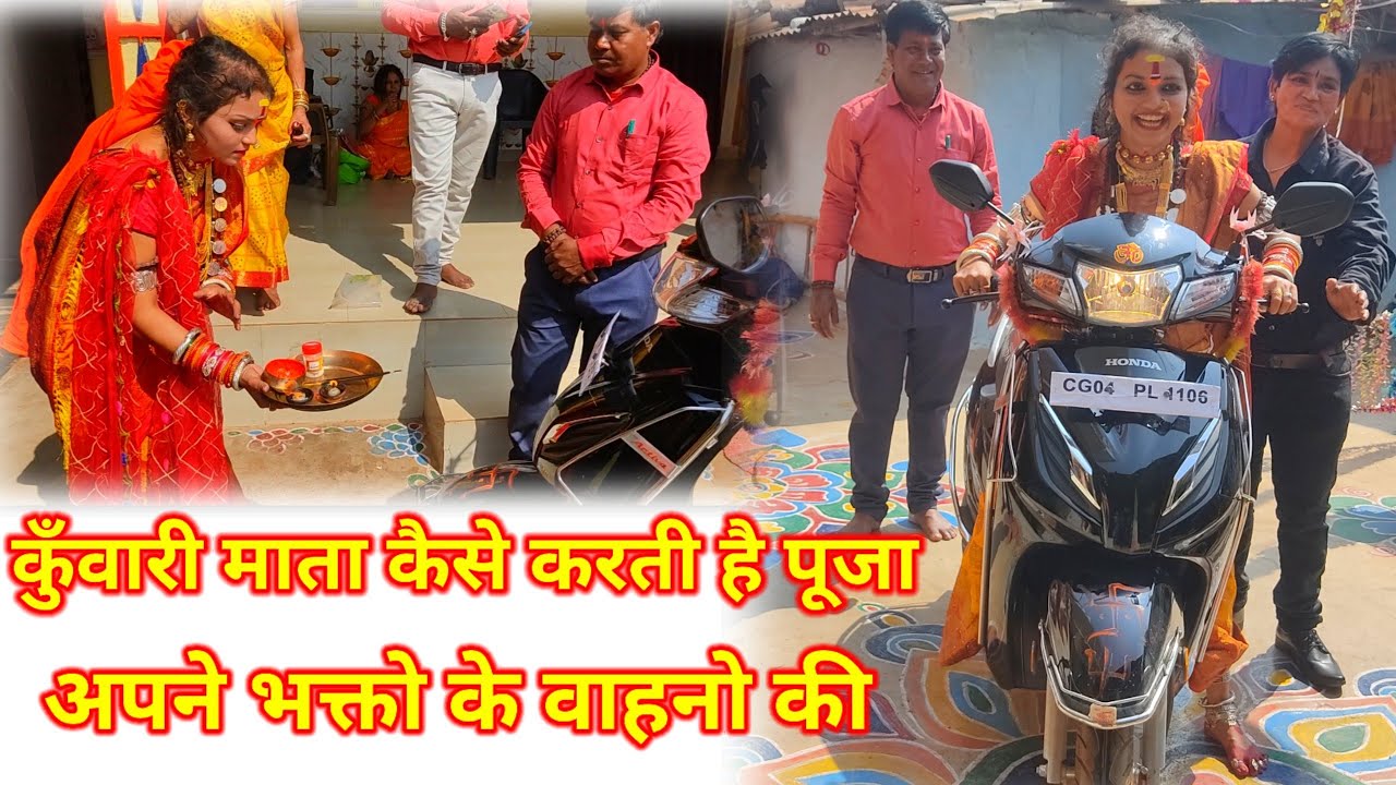 कुँवारी माता के पास आकर करवाया पूजा स्कूटी की|| KUWARI mata || katro||