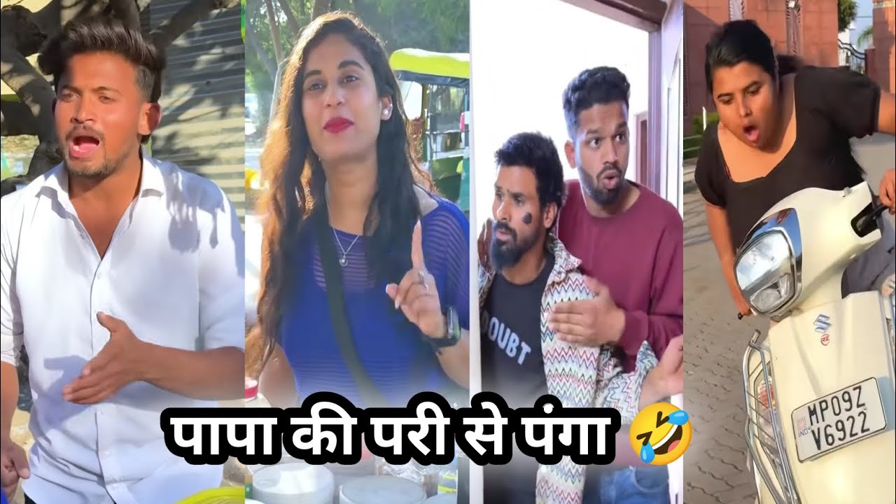 Papa ki pari se panga 🤣||पापा की परी से पंगा||New comedy vedio||comedy vedio||funny videos#shortfilm