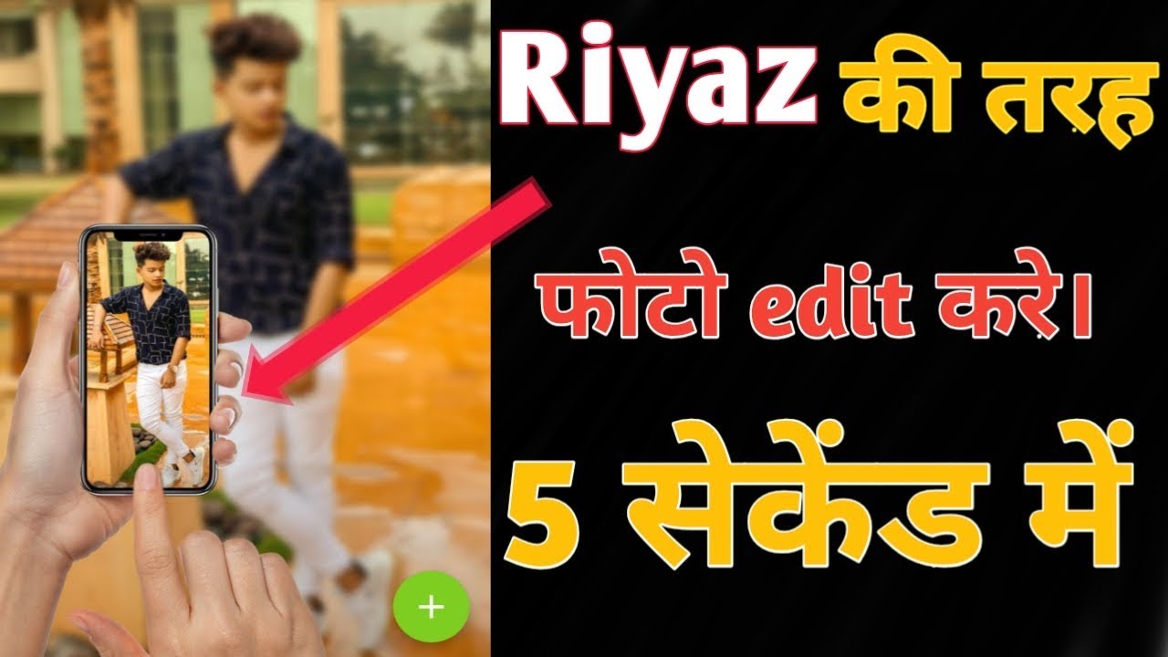 Riyaz photo editing tutorial।। Riyaz की तरह खुद कि फोटो कैसें एडिट करें।। by Vijay mahar