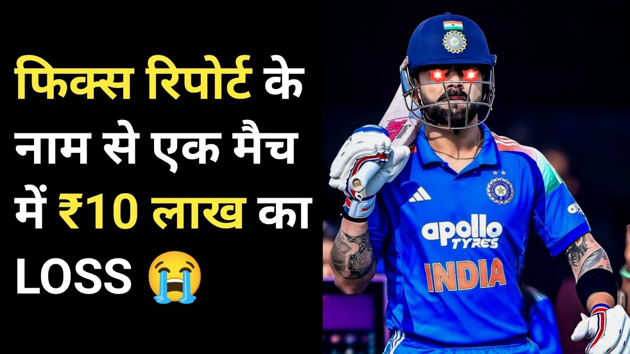 Telegram Cricket Betting Reality 😱 | Biggest Scam in India 