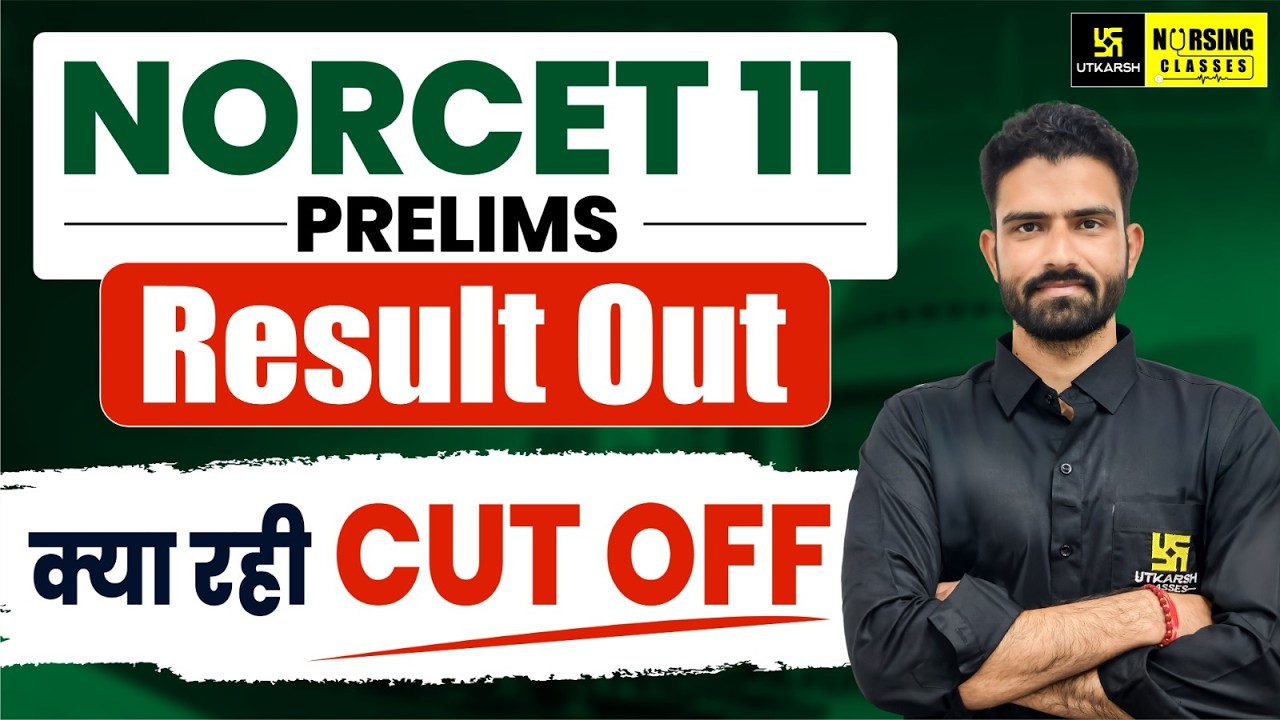 NORCET 11 Prelims Result OUT | NORCET 11 क्या रही Cut Off? | NORCET 11 Result & Cut Off Marks 2026