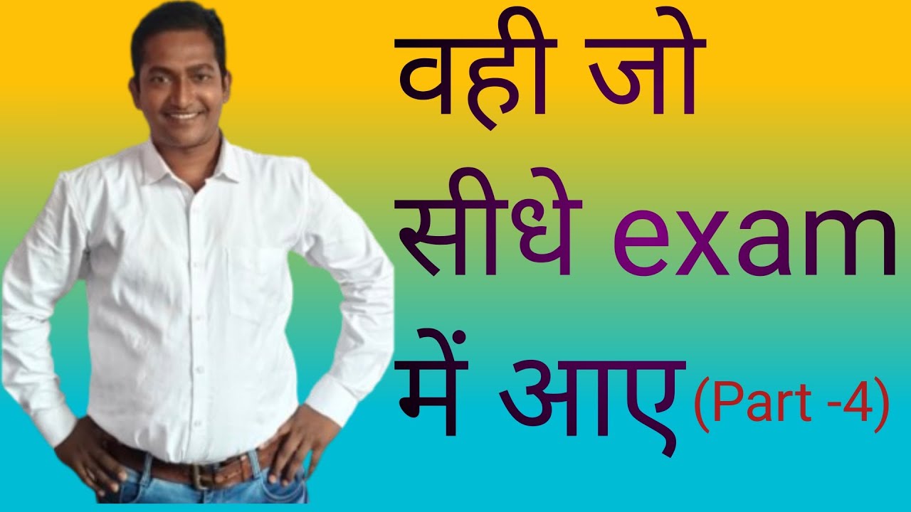 Math ke VVVVVI Question Part -4