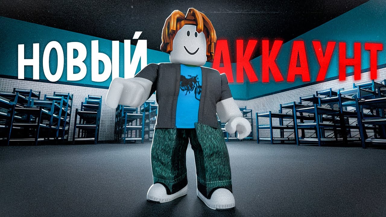 СЫГРАЛ с НОВОГО АККАУНТА в INK GAME в ROBLOX