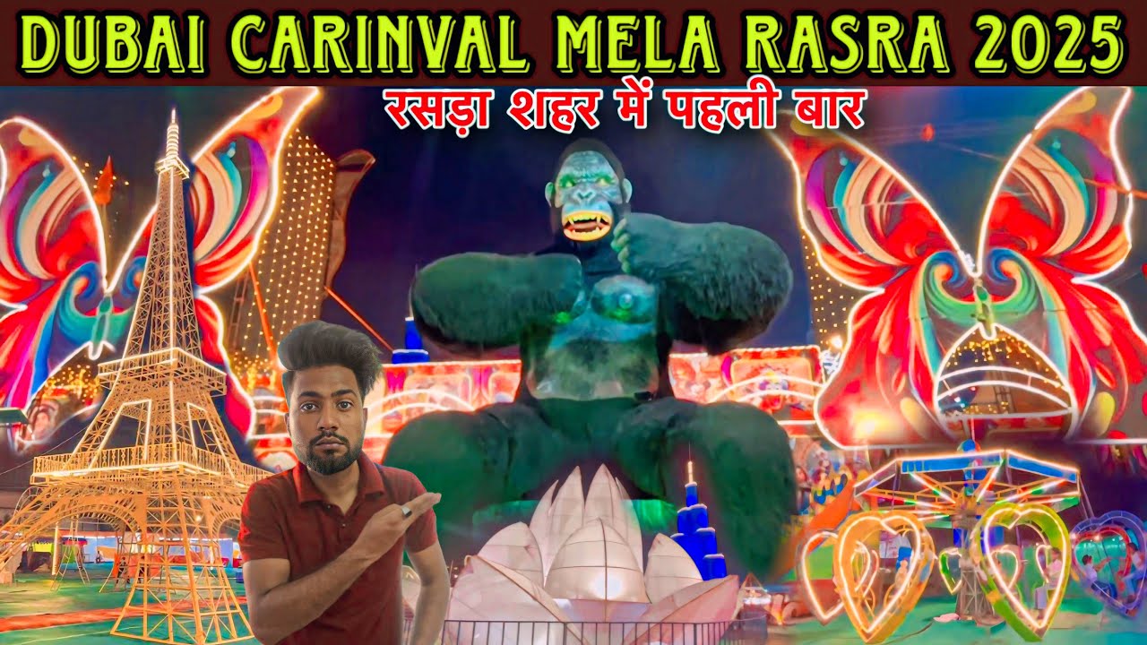 Dubai Carinval Mela Rasra 2025 | दुबई कार्निवल मेला रसड़ा शहर में | Rasra Mela 2025 #rasramela2025