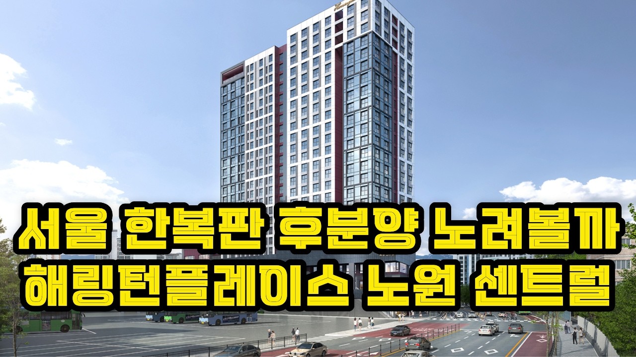 일반 분양되는 61세대를 포함한 총 299세대의 공급 규모와 타입별 분양가, 납부 일정을 상세히 안내