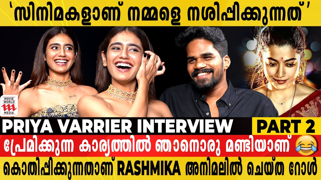 കലിപ്പൻ്റെ കാന്താരി ഡയലോഗുകൾ Cringe ആണെന്ന് ഞാൻ പറയാറുണ്ട്| Priya Prakash Varrier | interview