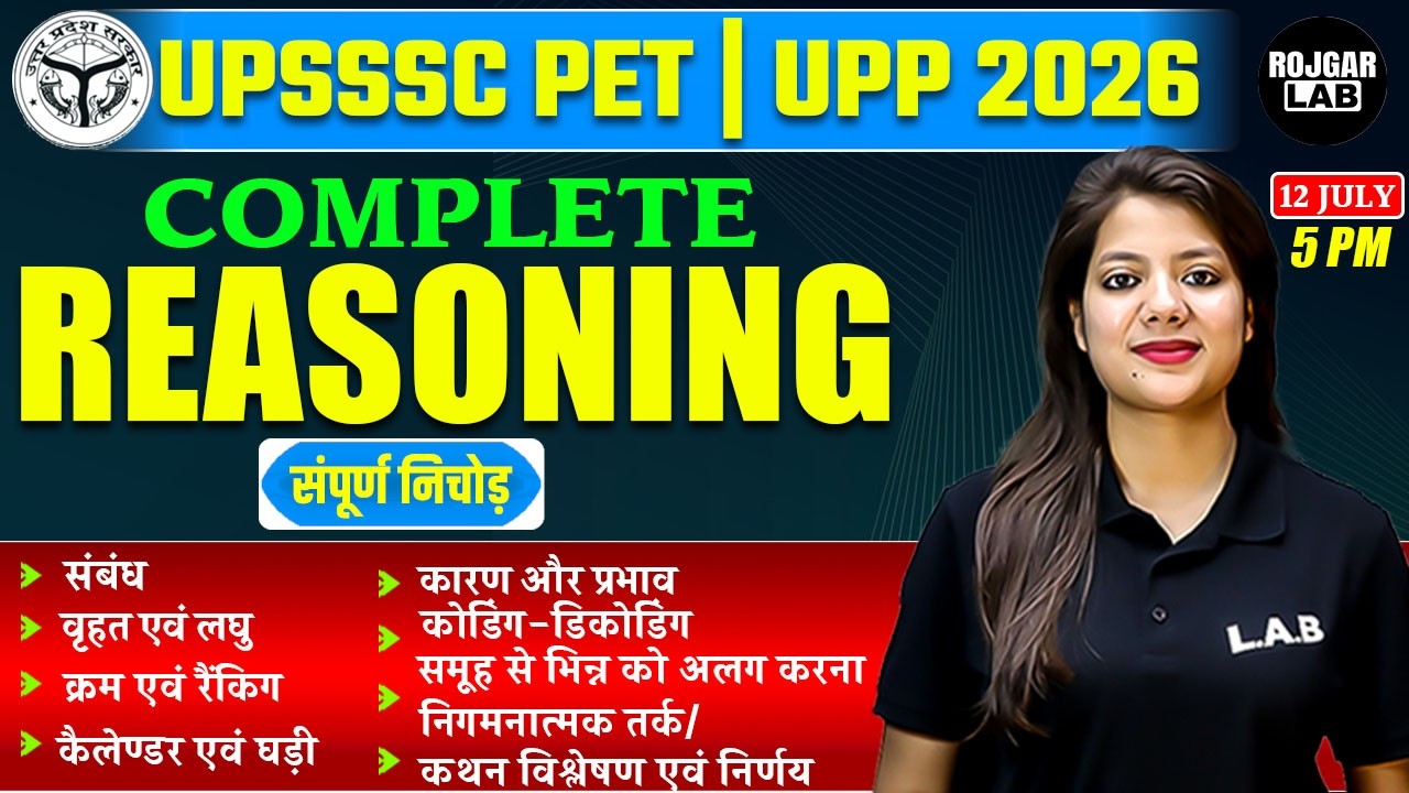 UPSSSC PET | UPP Reasoning Marathon | Complete Reasoning One Shot 🔥 | Rojgar LAB
