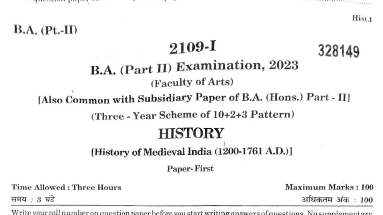 History | इतिहास | B.A 2nd Year 2023 Paper-1 Exam 2023 / BA Second Year History Questions Paper 2023