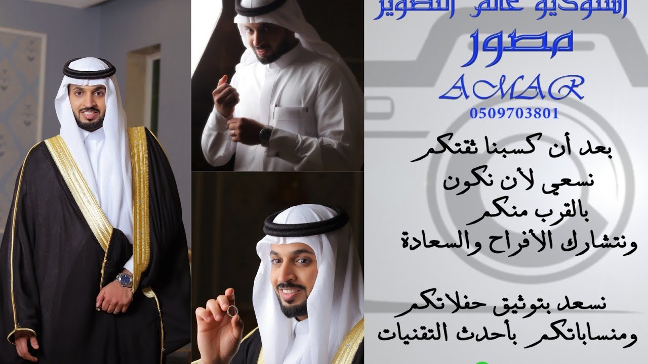 حفل زواج الشاب عبدالرحمن بن عوض رقيش الرشيدي