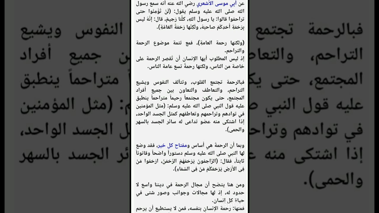 ارحم من لا تعرفهم 