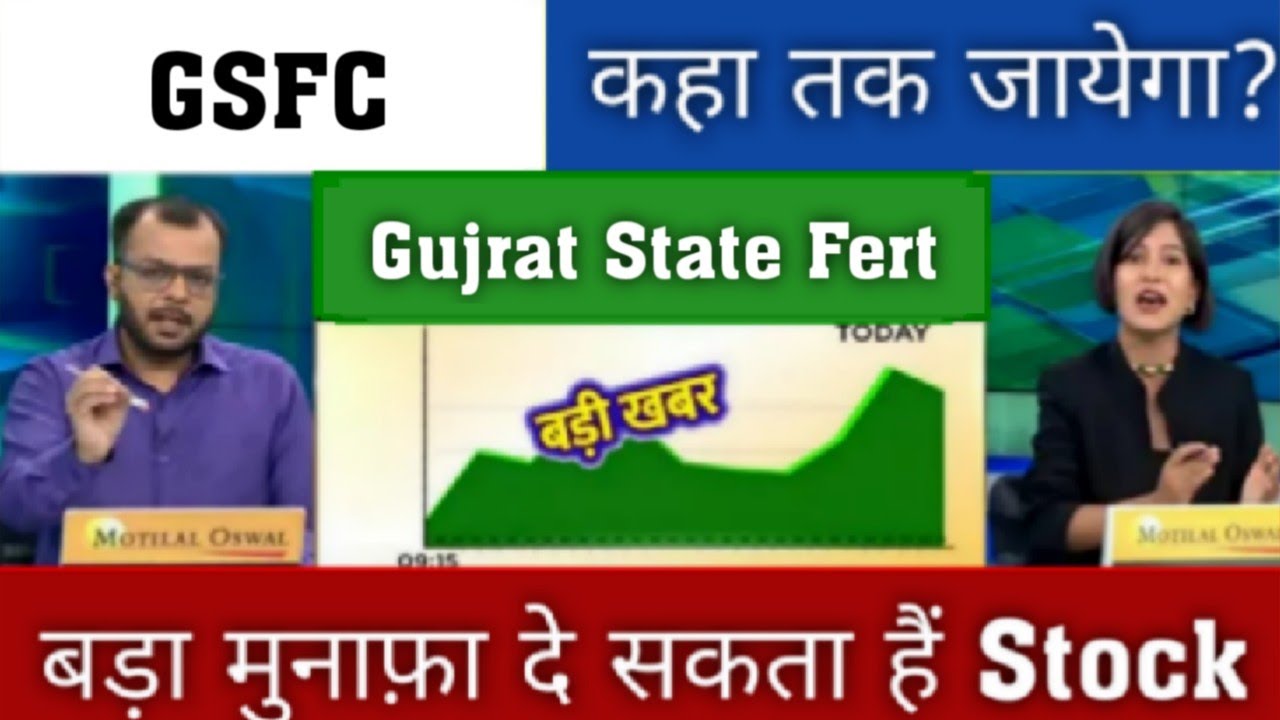gsfc share latest news ✔ gsfc share today update, market trends, and fundamental analysis