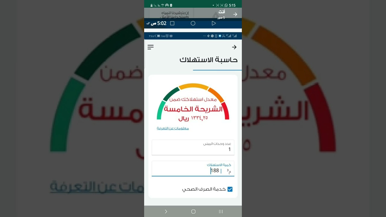 طريقة اكتشاف تسرب المياه