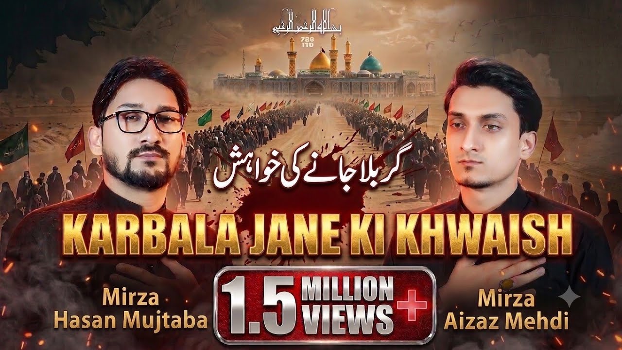 Karbala Jane Ki Khwahish | Karbala Jane Ki Khwahish 2 | Karbala Janay Walon | Mirza Hasan Mujtaba