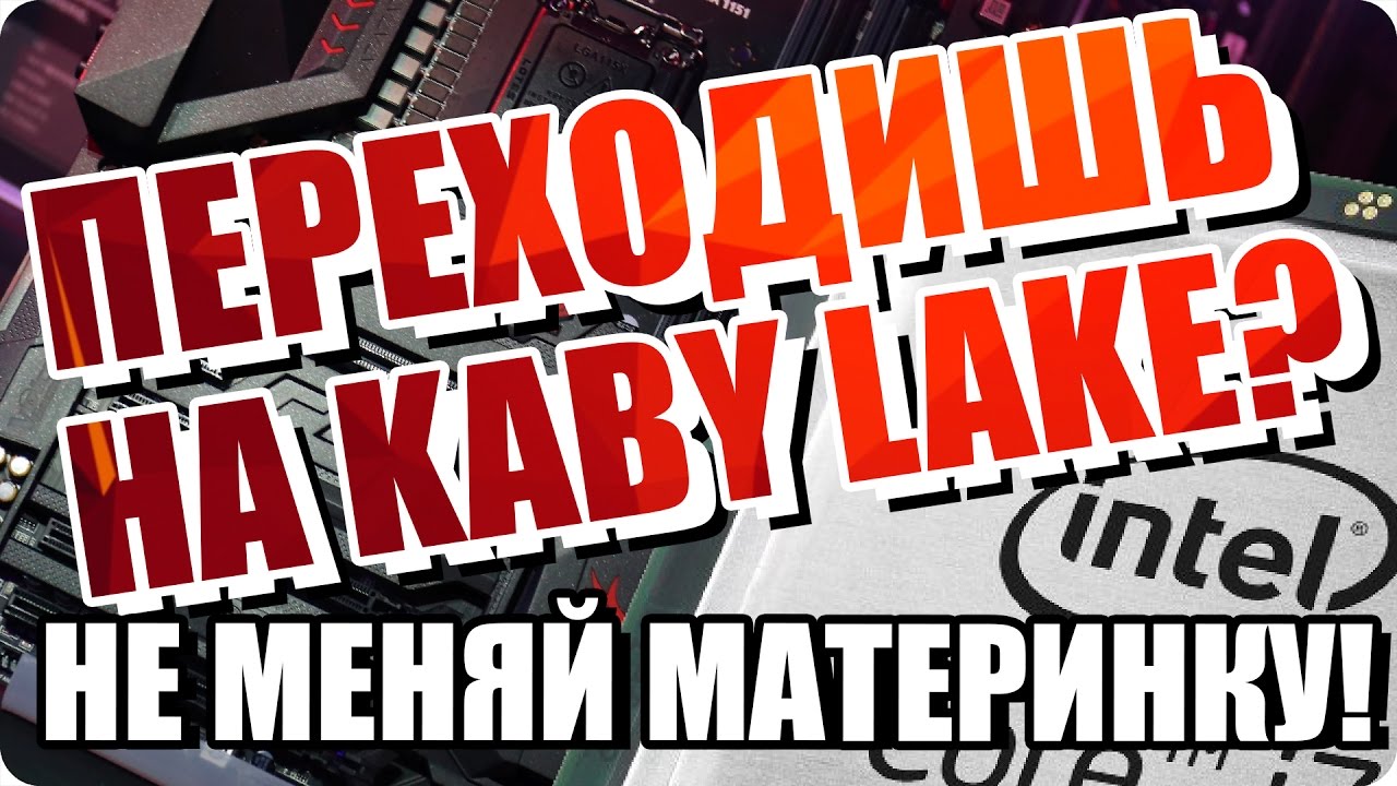 Intel Optane на старых чипсетах, Samsung Galaxy S8 уже существует и ворованные Razer найдены