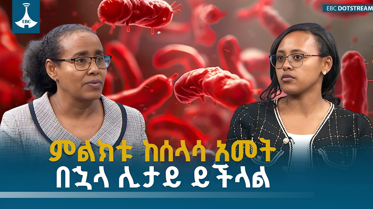 ምልክቱ ከሰላሳ አመት በኋላ ሊታይ ይችላል