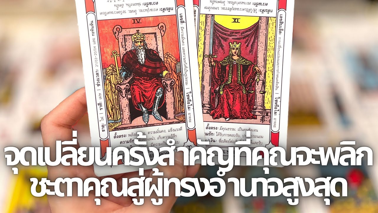 พลังอำนาจคุณน่ากลัวมาก คุณคือผู้ทรงธรรม มาเพื่อกำจัดความอยุติธรรมบนโลก