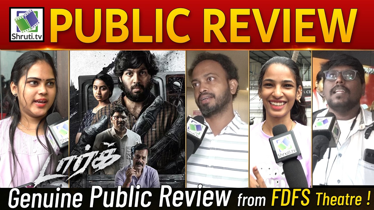 Dark Public Review | Ajay Karthi | K.Bhagyaraj | Dark Tamil FDFS Review | Theatre Audience Reaction