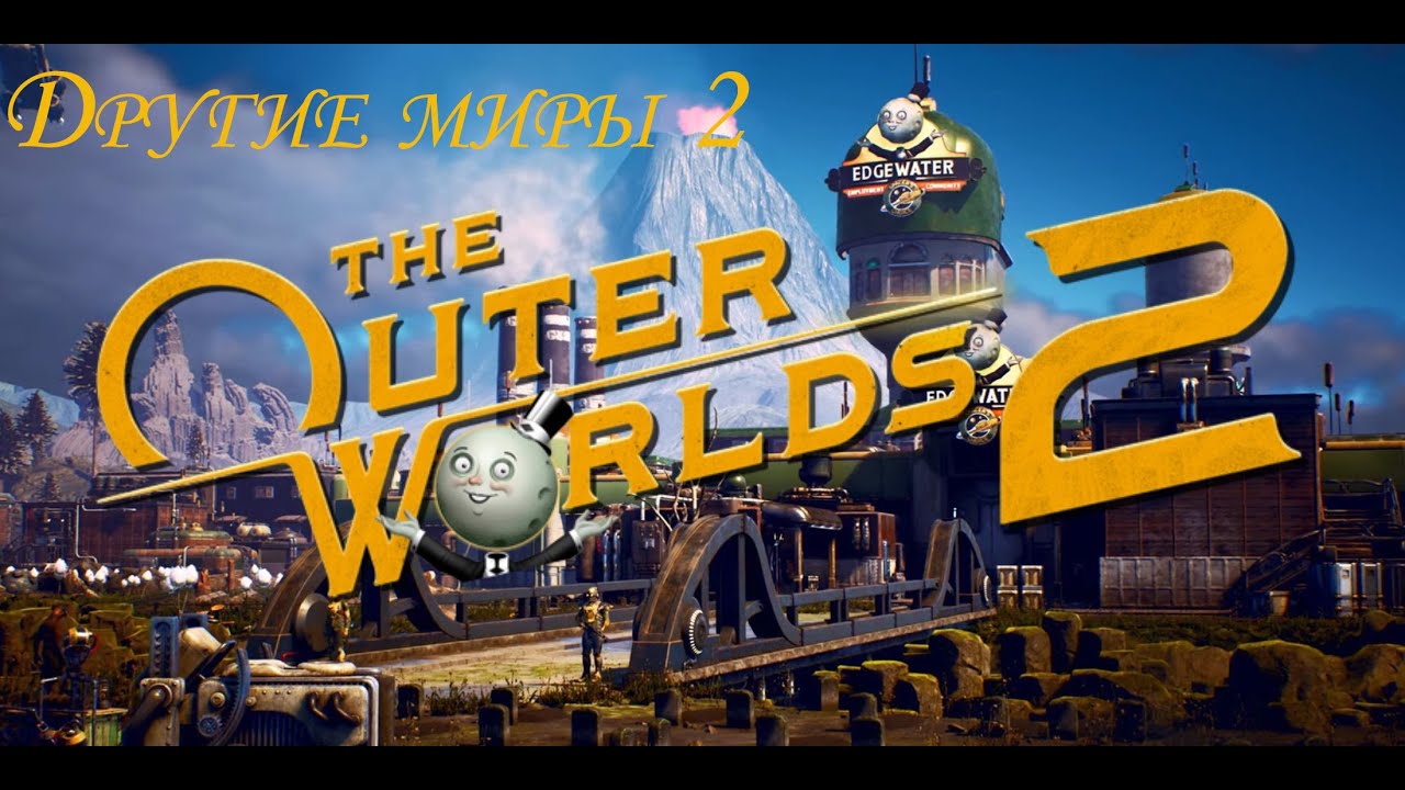 Другие Миры 2 Other worlds 2 Часть 13