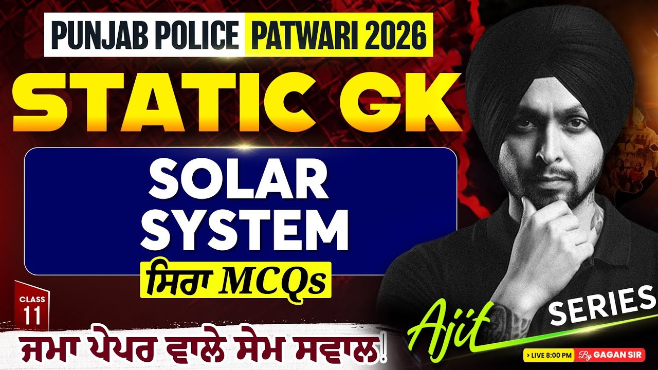 Punjab Police Constable, Patwari 2026 | Static GK Class | Solar System MCQ By Gagan Sir