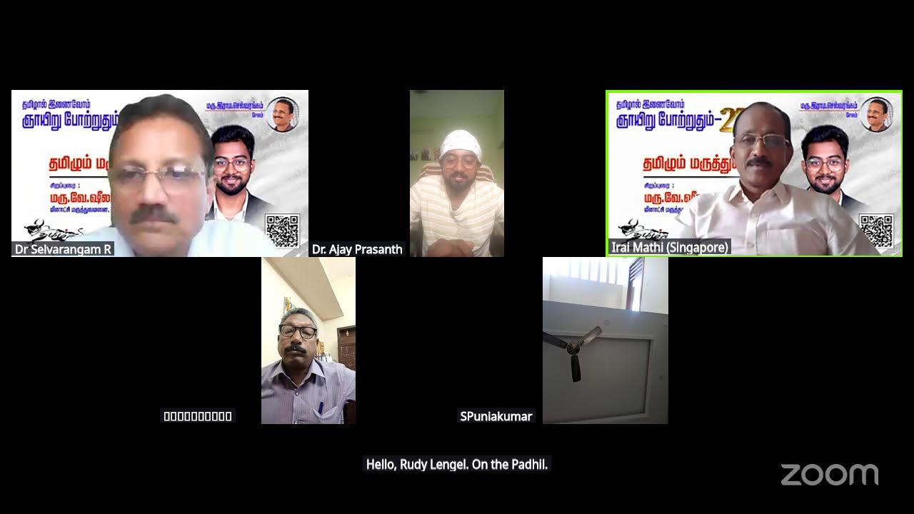 ஞாயிறு போற்றுதும் 270.தமிழும் மருத்துவமும்-மரு. ஷீலா. அஜய் பிரசாந்த்.