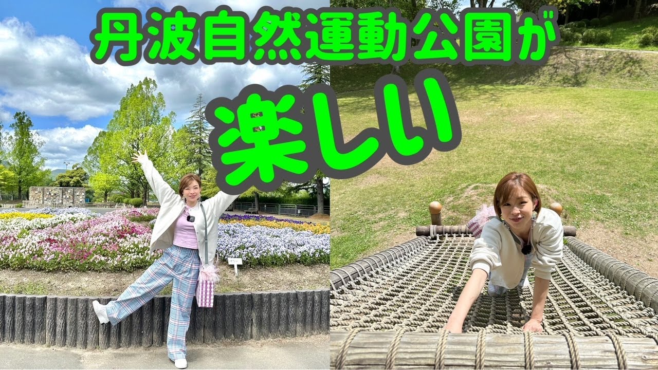 丹波自然運動公園は大人でも楽しめる！BBQにスポーツ、天体観測など夏にぴったりのアクティビティ。
