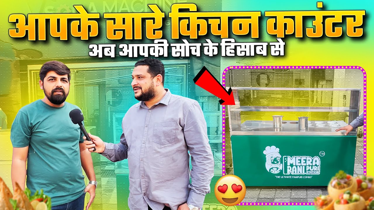 Pani Puri Counter | Happy Customer Story🤩| 2.5 Years Trust Client Review | Fast Food Counter 