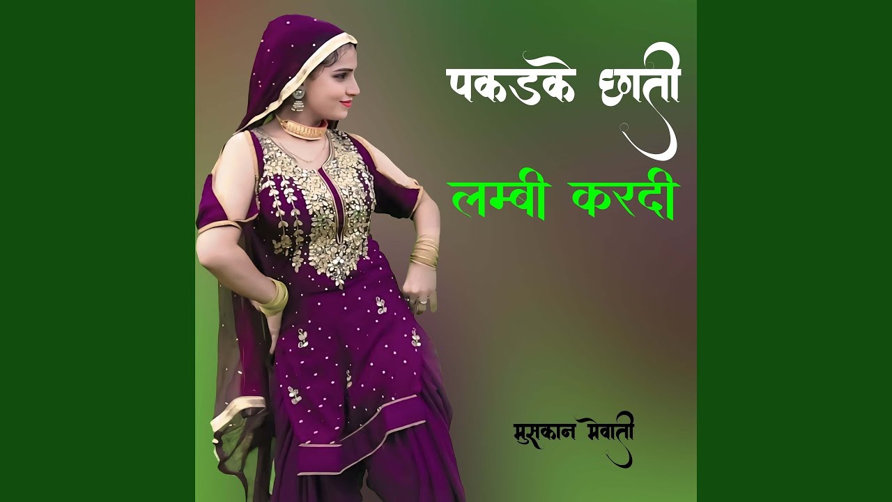 Pakadke Chhati Lambi Kardi