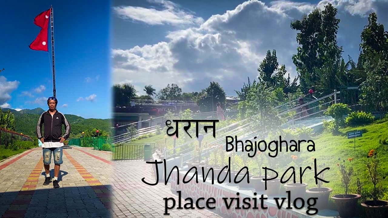 Jhanda park place visit vlog | Jhanda park dharan bajhoghara | way to jhanda park @MukundaVlog