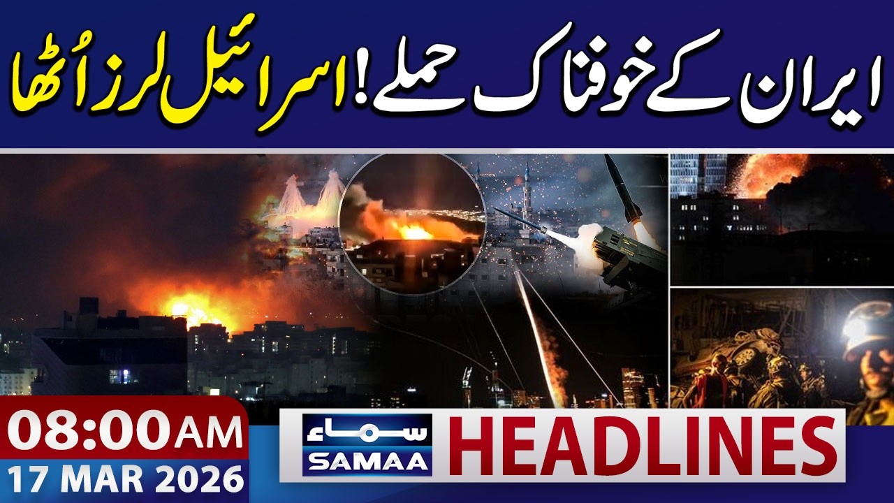 Iran US War Live | Iran's Fresh Attack on Israel | 8 AM News Headlines | 17 March 2026 | Samaa TV