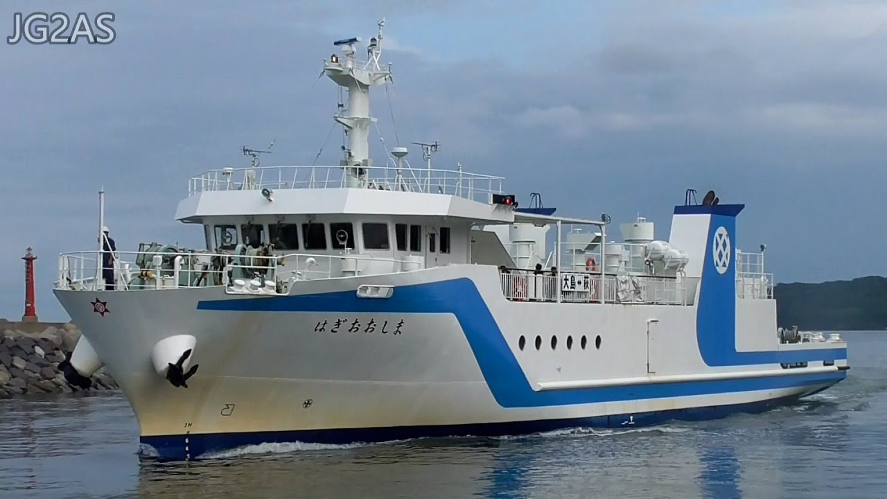 はぎおおしま 客船 萩海運 M/S HAGI OOSHIMA Passenger ship 萩入港 2016-SEP