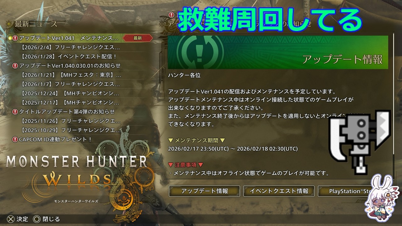 # ２４【PS5 MHWs | モンスターハンターワイルズ】何でも欲しい救難参加