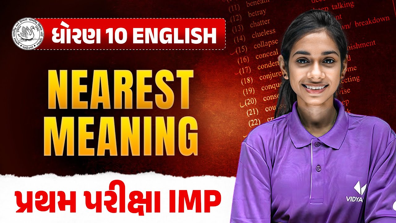 Nearest Meaning Explained | Std 10 First Exam English Grammar | Must Watch