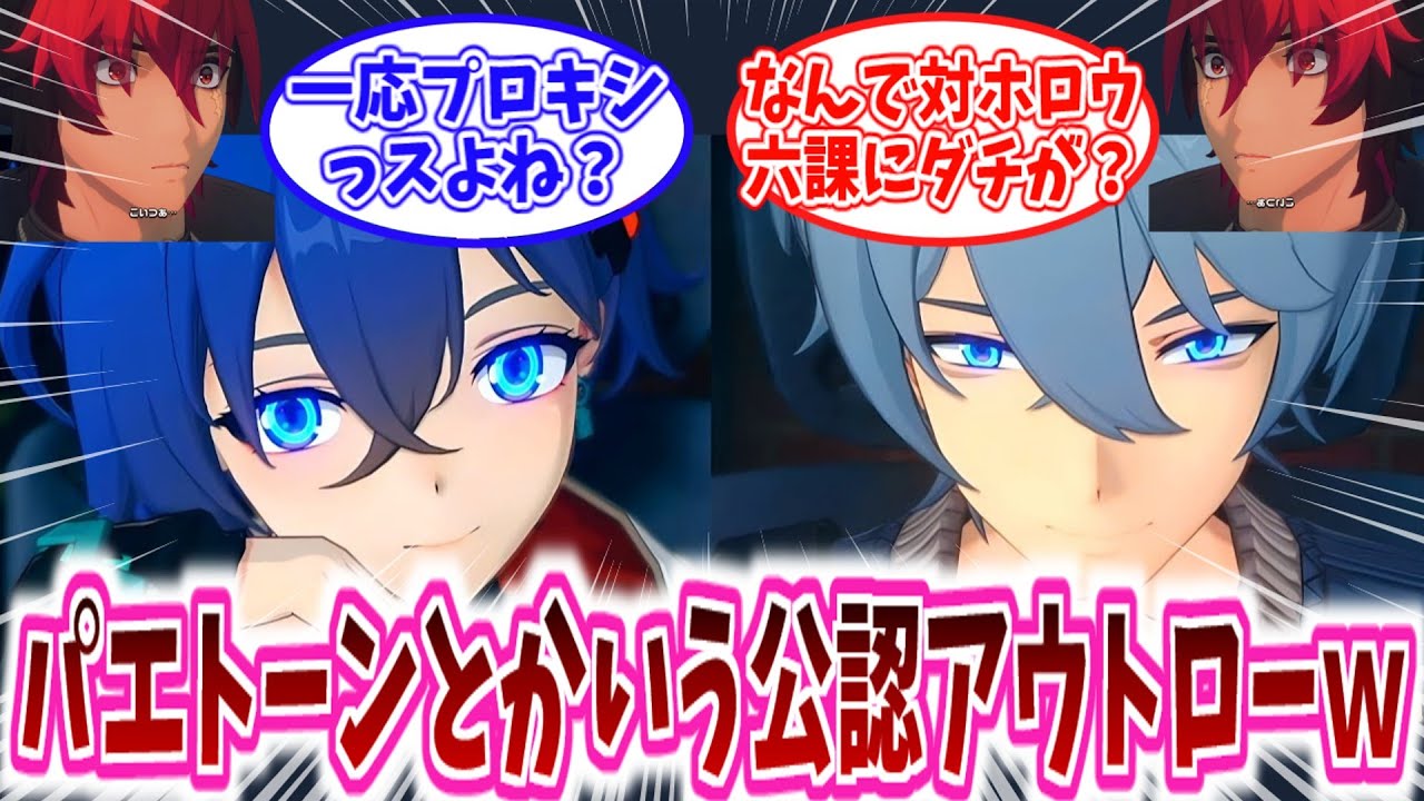 【ゼンゼロ反応集】「市長も六課も黙認…もはや合法化した“プロキシ”パエトーンｗｗ」に対する、プロキシ達の反応集/最近公権力と仲良くしがちなせいでアウトローだって意識が薄れてきたぜ！
