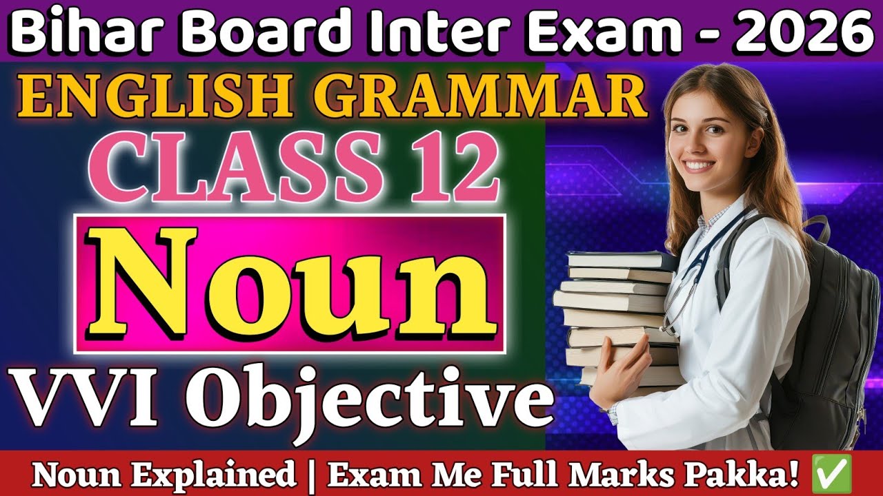 Noun Class 12 Objective Questions | Noun English Grammar mcq | Noun in English Grammar |