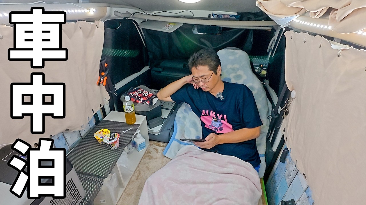 【四万十→岐阜】軽バンで行く1泊2日500kmの車中泊旅。