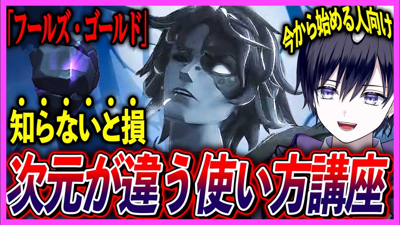 【第五人格】今日から無料開放！フールズ・ゴールドの最強テクニックと人格を紹介！対策も！【新ハンター/探鉱者】【唯】【identityV】