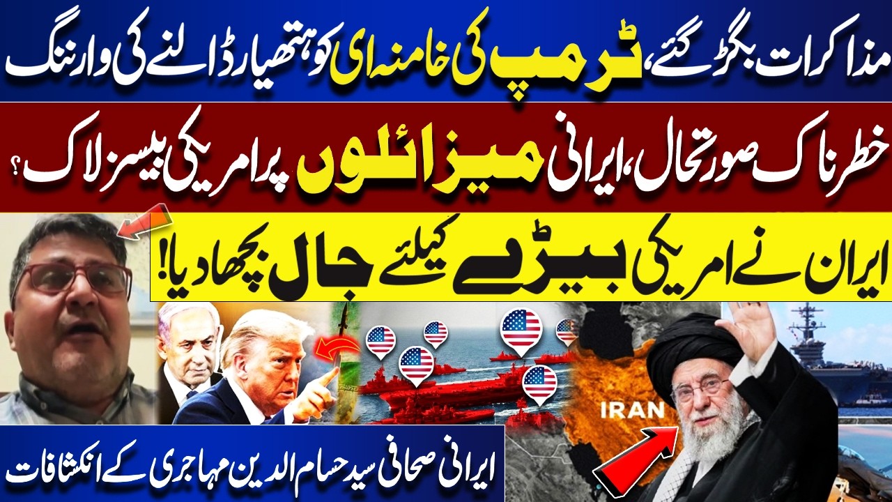 US-Iran Tension | Negotiations Fail: Trump Warns Khamenei | US Bases Locked on Iranian Missiles?