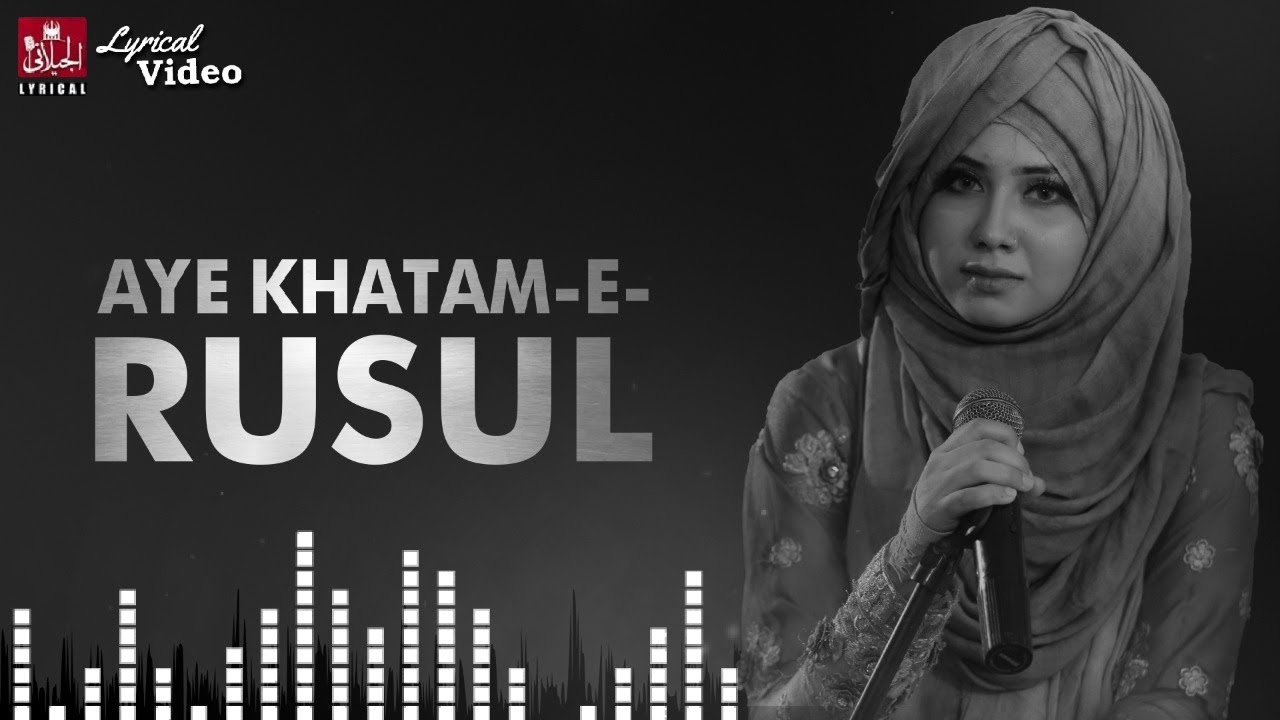 Aqsa Abdul Haq - New Lyrical Naat 2020 - Makki Madani - Al Jilani Lyrical Studio