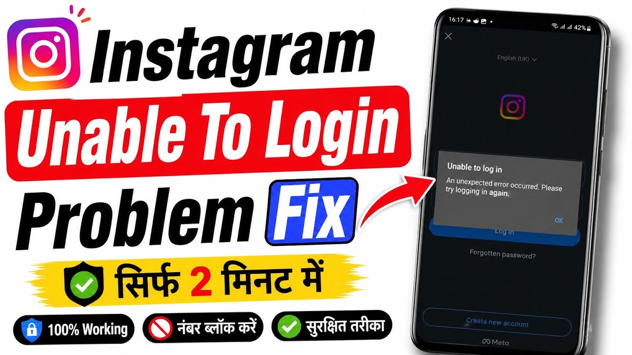 Instagram Unable to log in An unexpected error occurred problem | instagram login problem 2026 today