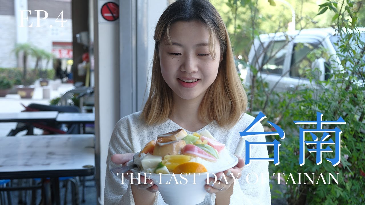 | 대만 타이난 여행 | EP.04 안녕, 그동안 즐거웠어👋| the last day of tainan