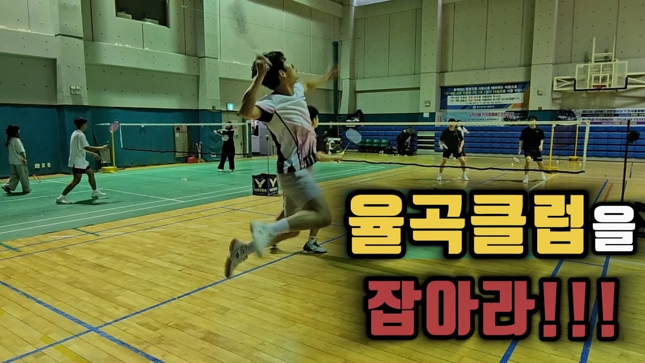 [주요랠리] 율곡클럽을 잡아라!! 과연 율곡 A+B조는 '올 A조'를 버틸 수 있을까...?